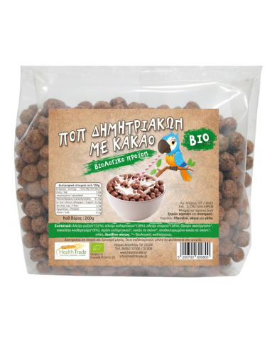 Coco Pops - μπάλες δημητριακών με σοκολάτα 200gr Coco Pops - μπάλες δημητριακών με σοκολάτα 200gr