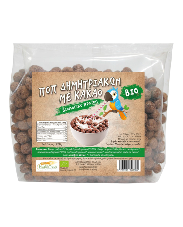 Coco Pops - μπάλες δημητριακών με σοκολάτα 200gr