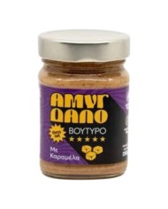 Αμυγδαλοβούτυρο με καραμέλα 250gr