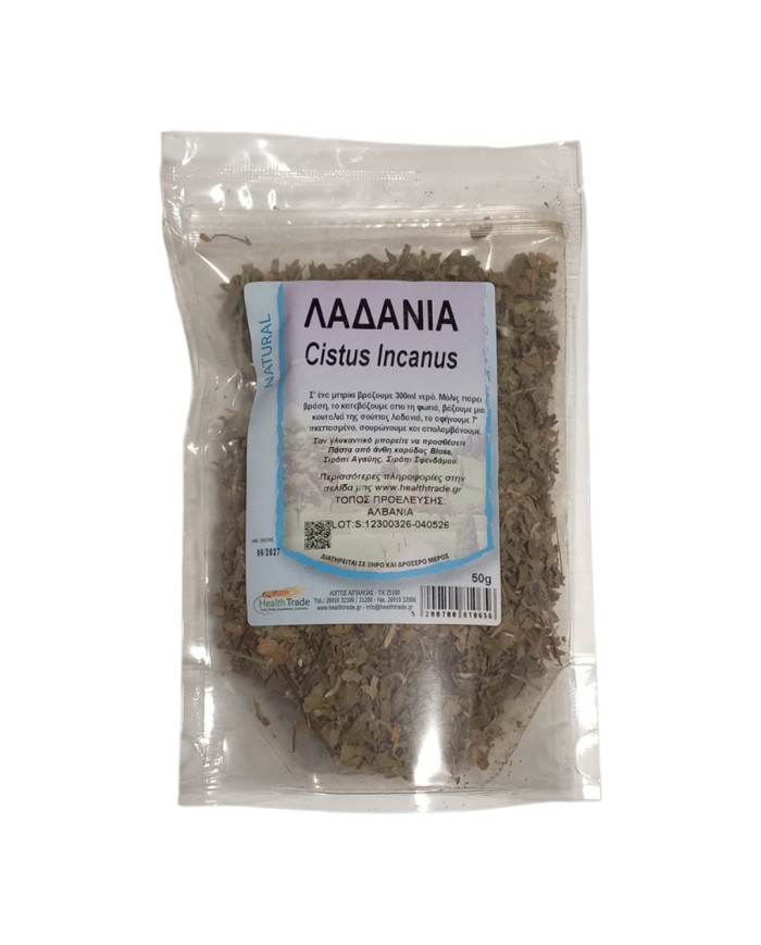 Λαδανιά (Cistus Incanus) (50gr)