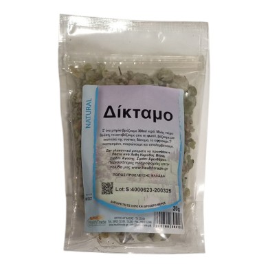 Δίκταμο (20gr)