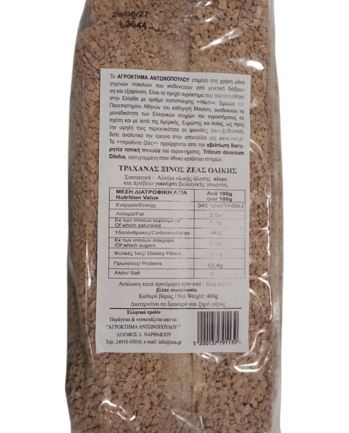 Τραχανάς ζέας ξινός bio (400gr)