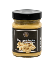 Βούτυρο από ανάμεικτους ξηρούς καρπούς 250gr