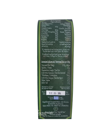 Χυλοπίτες Λαχανικών 400gr