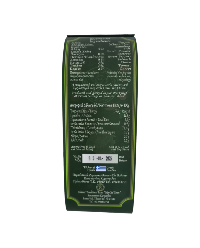 Κοφτό μακαρονάκι λαχανικών 400gr