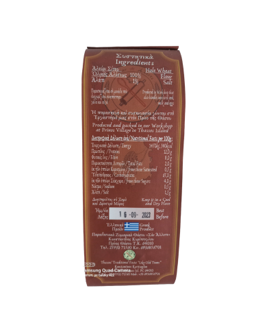 Χυλοπίτες Ολικής 400gr Χυλοπίτες Ολικής 400gr