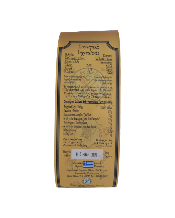 Γιουφκάδες ψιλοί 400gr