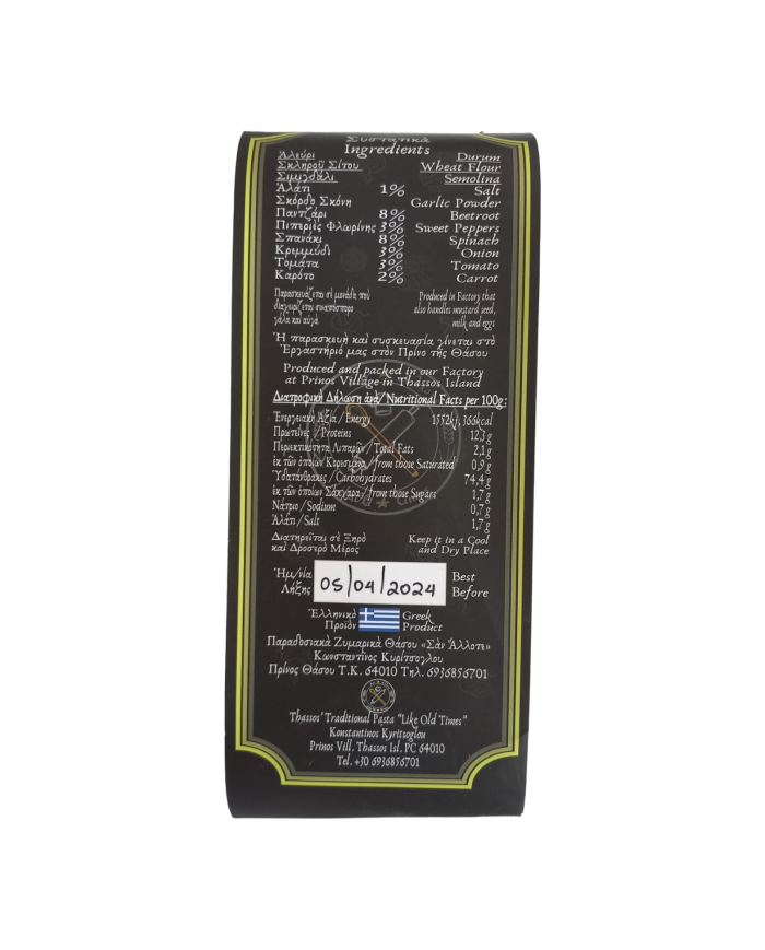 Ταλιατέλες λαχανικών 400gr