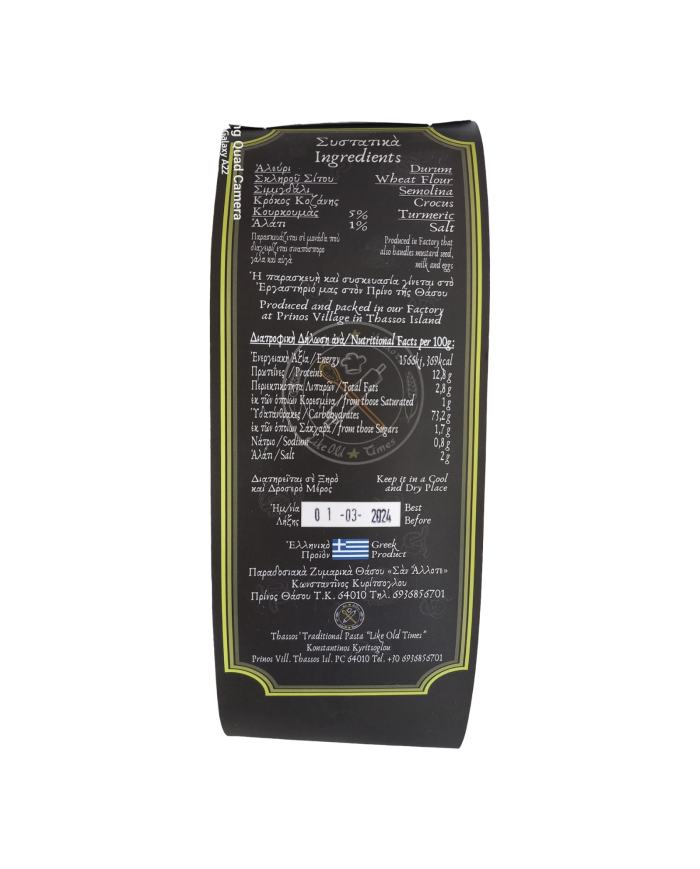 Ταλιατέλες με κουρκουμά και κρόκο Κοζάνης 400gr