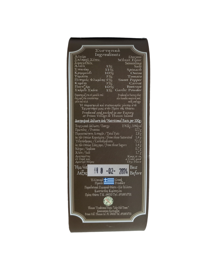 Τραχανάς Λαχανικών με Προζύμι 400gr