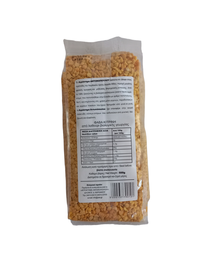 Φάβα κίτρινη από λαθούρι βιολογικής γεωργίας 500gr