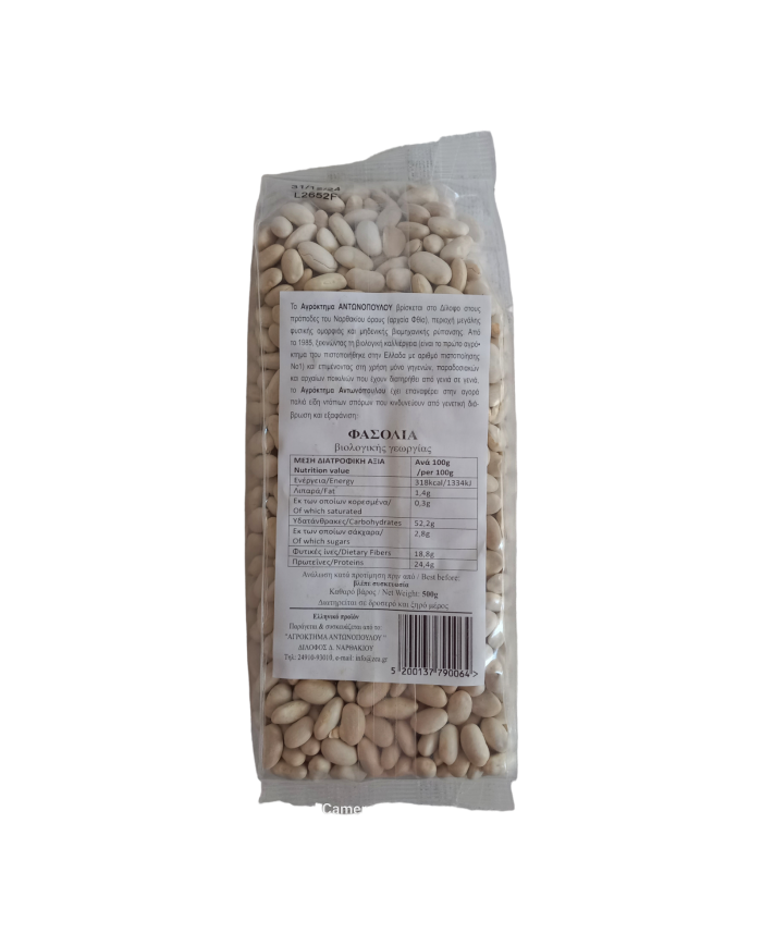 Φασόλια βιολογικής γεωργίας 500gr