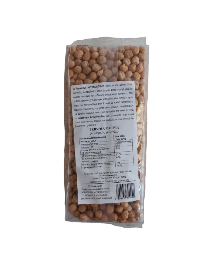 Ρεβύθια μέτρια βιολογικής γεωργίας 500gr