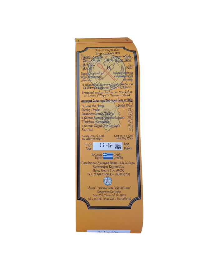 Κοφτό μακαρονάκι Ζέας 400gr