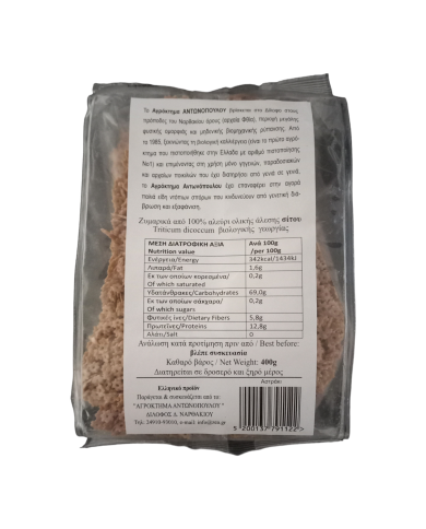 Αστράκι Ζέας 400gr Αστράκι Ζέας 400gr