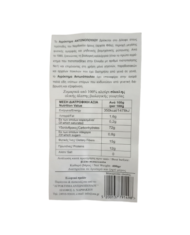 Μακαρονάκι Σίκαλης 400gr Μακαρονάκι Σίκαλης 400gr
