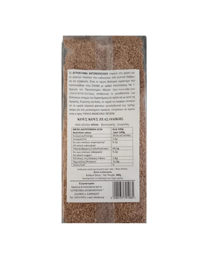 Κους Κους Ζέας 400gr