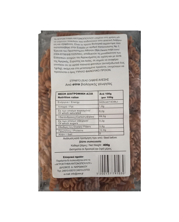 Στριφτό Ζέας ολικής άλεσης 400gr