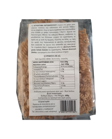 Στριφτό Ζέας 400gr Στριφτό Ζέας 400gr