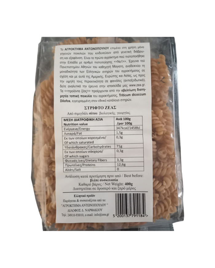 Στριφτό Ζέας 400gr