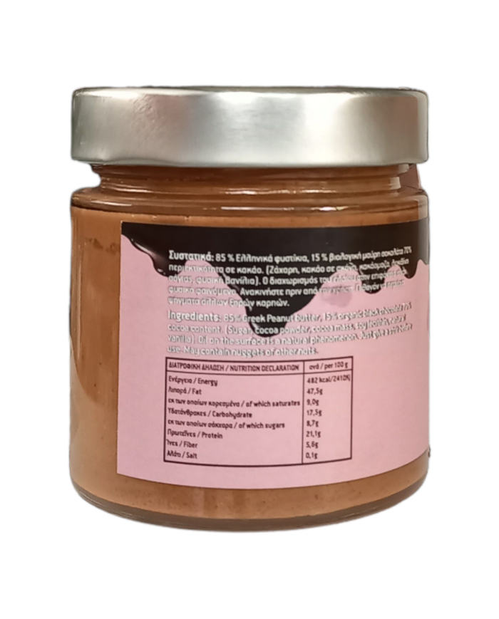 Φυστικοβούτυρο με σοκολάτα 200gr