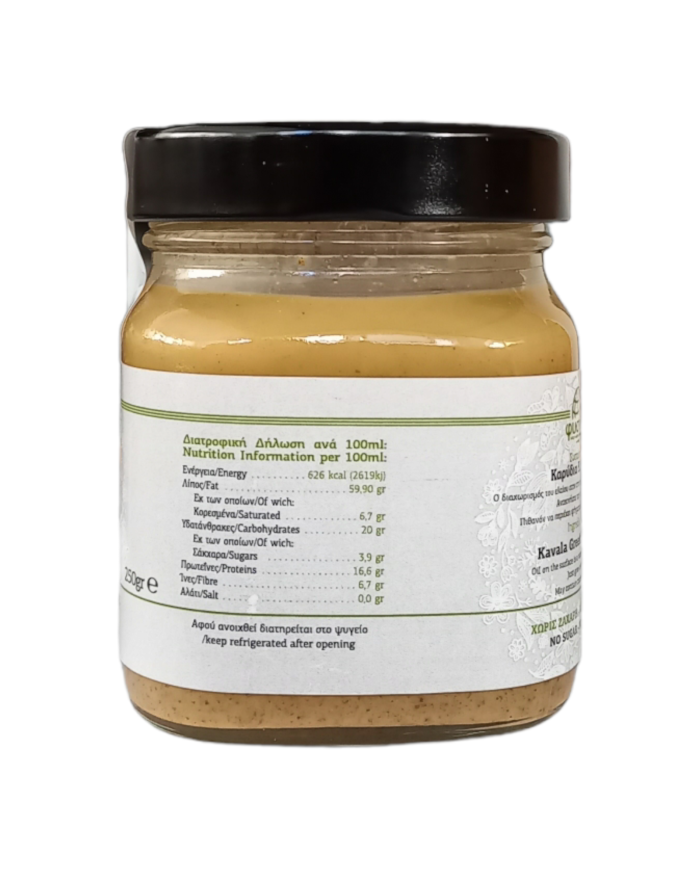 Καρυδοβούτυρο 250gr (Καρύδια δικής μας παραγωγής)