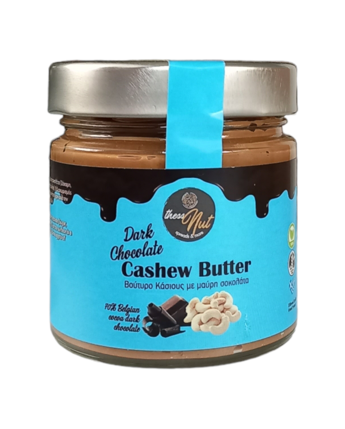 Βούτυτρο κάσιους με μαύρη σοκολάτα 200gr