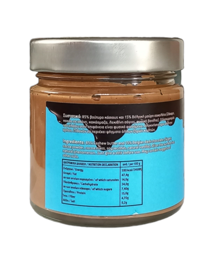 Βούτυτρο κάσιους με μαύρη σοκολάτα 200gr