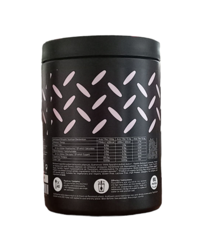 Πρωτεΐνη ρυζιού 500gr