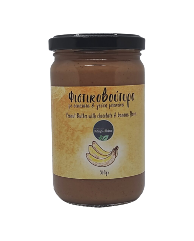 Φιστικοβούτυρο σοκολάτα-μπανάνα (310gr) Φιστικοβούτυρο σοκολάτα-μπανάνα (310gr)